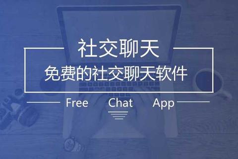 IN社交软件怎么样？精准匹配告别尬聊，安全私密畅聊无忧