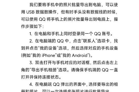 QQ怎么下载？详细步骤解析-手机与电脑版QQ下载安装教程