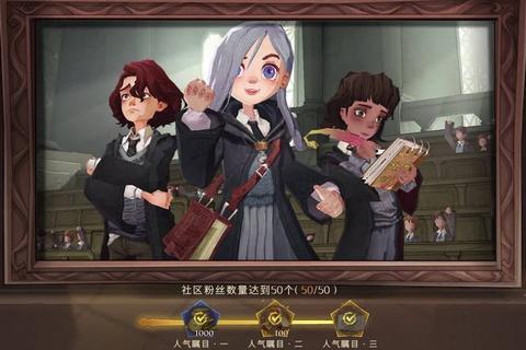 霍格沃茨魔法纪元：魔杖试炼与学院巅峰对决