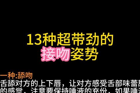 舌吻是什么感觉？紧张尴尬无从下口？3招解锁自然亲密体验