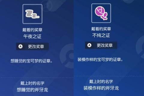 斧牙龙多少级进化难掌握？快速升级指南助你高效培养