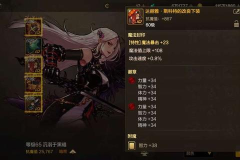 自由幻想手游JK职业进阶指南副本连招与装备搭配技巧详解