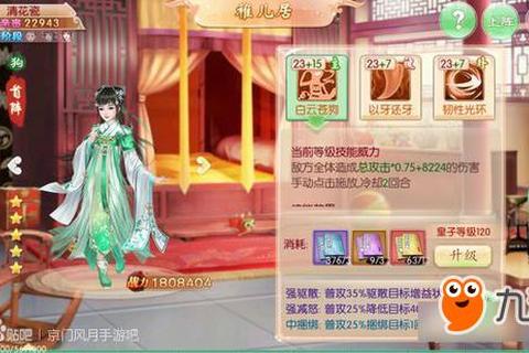 京门风月手游暗卫阵容搭配技巧与权贵互动好感提升攻略