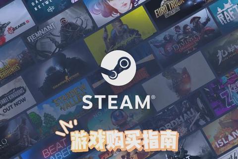 Steam平台热门游戏购买攻略与社区互动全指南-第1张图片-凡奇硬核学院