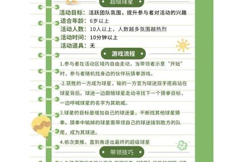 团体心理游戏全攻略：互动体验与团队凝聚力提升指南