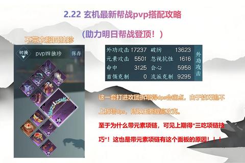 武林荣耀手游攻略：全职业进阶技巧与PVP实战速成指南