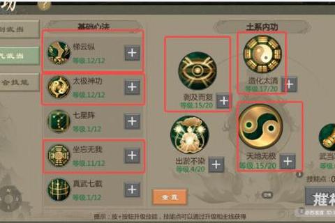 土系高手全方位养成指南技能加点与实战阵容搭配技巧解析