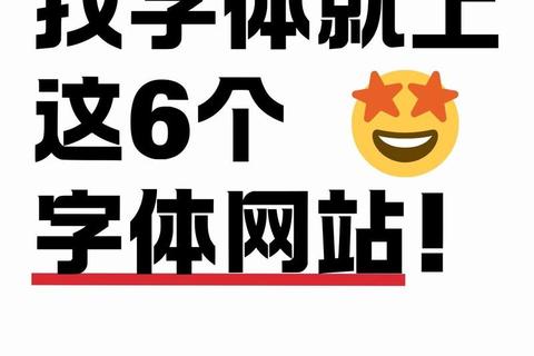 免费字体下载大全-海量正版字体免费获取平台免费字体下载资源站_精品中文字体一键获取免费字体下载-优质正版字库免费获取通道免费字体下载大全_设计师必备中文字体库免费字体下载推荐-精选可商用字体免费领取免费字体下载资源库-上万款正版字体随心下