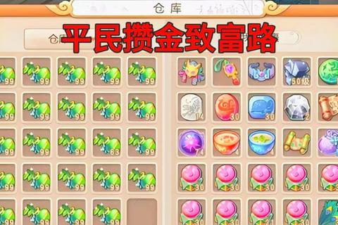 大话手游零氪金攒钱秘籍：平民玩家快速积累财富十大实用技巧