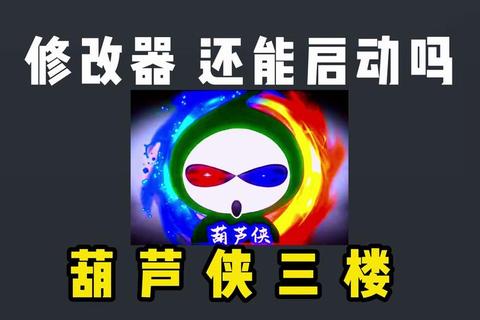 葫芦侠破解版下载_免费获取安装教程与安全资源分享