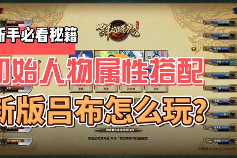 起凡魂玉合成技巧新人必看的属性搭配与随机概率解析