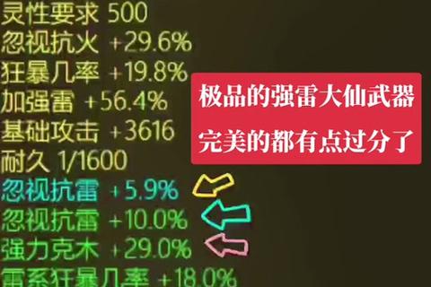 大话西游2手游男魔速成攻略敏捷加点与实战技巧深度解析