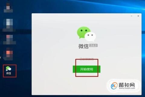 电脑版微信官方下载指南：安全安装一步到位  第2张
