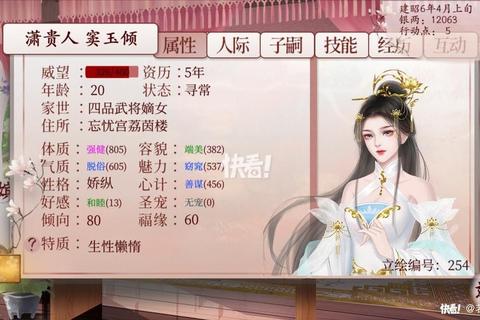 后宫倾城全章节通关技巧与隐藏剧情解锁完全指南