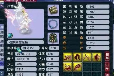 梦幻手游宝宝评分提升技巧与数据详解：资质技能内丹全解析