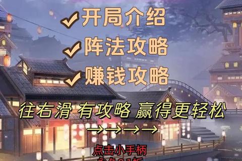 神雕侠侣手游PK职业阵法搭配与实战制胜策略全解析