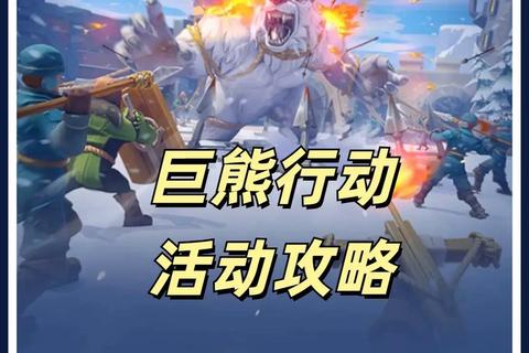 冰封之境：极地生存者挑战-寒域远征行动