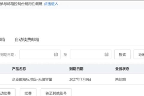 关联邮箱如何设置步骤繁琐详细指南助你轻松完成配置