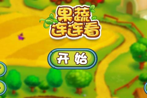 连连看经典版下载_安卓苹果电脑版免费安装包获取