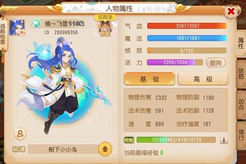 梦幻手游剧情攻略全流程解析隐藏任务解锁与主线副本速通指南