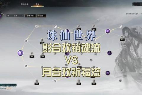 诛仙手游平民天音零氪养成攻略与团队副本实战技巧解析