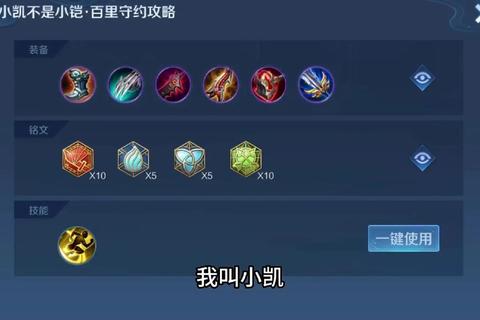 王者荣耀白起S28赛季上分指南肉坦出装铭文与实战技巧详解