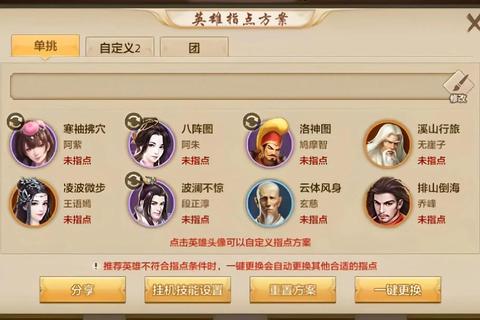 天龙八部手游附体系统实战技巧分享战力提升与属性养成全攻略