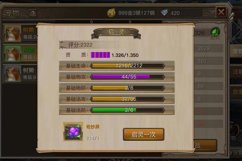 神话荣耀手游全职业属性加点与战力提升指南
