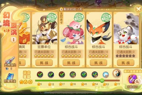 梦幻西游手游国庆活动幻境旋涡速通技巧与全奖励获取攻略