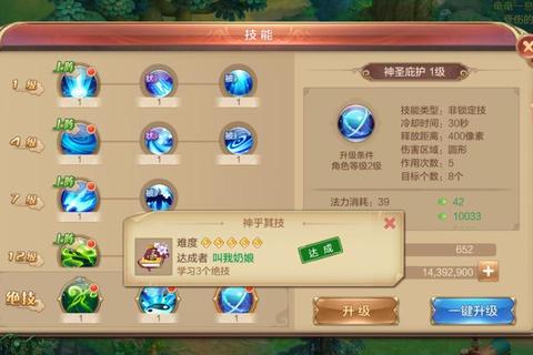 自由幻想手游宝宝技能搭配与属性培养技巧 新手快速进阶必备指南