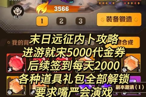 远征手游6日高效冲级指南零氪党必看日常任务规划与挂机技巧