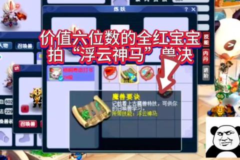 浮云神马兽决多少钱？最新价格解析与选购指南助你避坑省钱