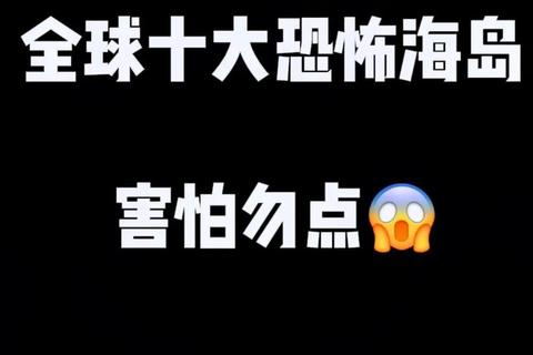 谜岛密语：神秘岛未解之谜与时空裂隙的探索之旅