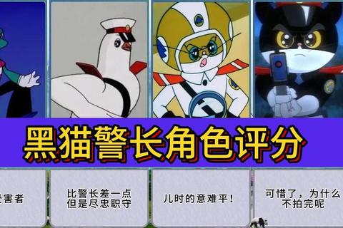 黑猫警长越狱全关卡通关技巧与隐藏剧情解锁路线详解