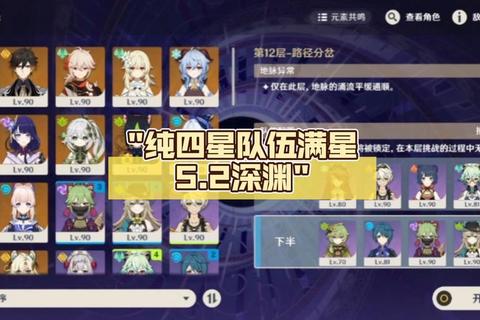 四方星官高效通关攻略阵容搭配与击杀顺序详解