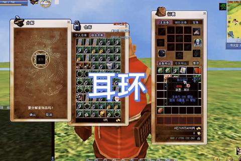 热血江湖q1耳环哪里爆 高爆率地图与获取技巧详解