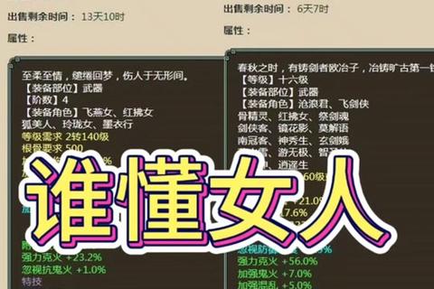 大话西游手游女鬼三转修正搭配与遗忘强克双修流高阶指南