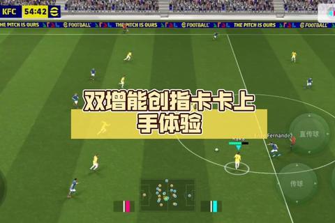 FIFA手游进阶操作技巧详解新手必学快速提升实战能力
