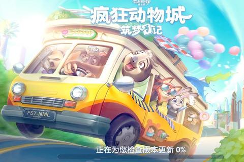 疯狂动物城免费下载攻略-高清资源安全获取与一键安装教程