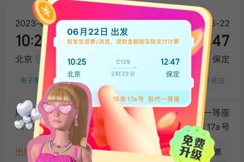 去哪儿网APP下载指南-官网及第三方平台安全获取步骤解析