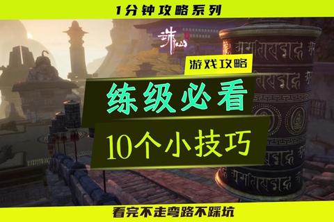 纸鸢小游戏通关技巧与隐藏关卡解锁攻略新手必看指南