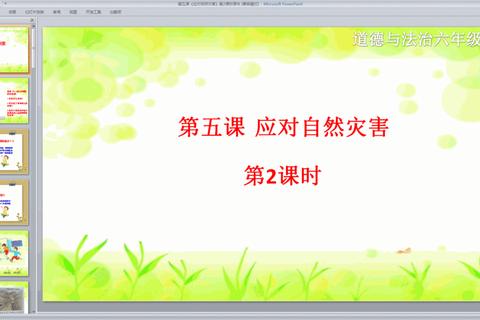 如何下载课件PPT：入口难寻与下载失败的应对方案全解析