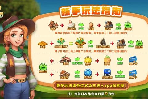 田园种植乐趣多_种菜游戏全收录-热门农场经营类手游推荐合集 田园种植乐趣多_种菜游戏全收录-热门农场经营类手游推荐合集