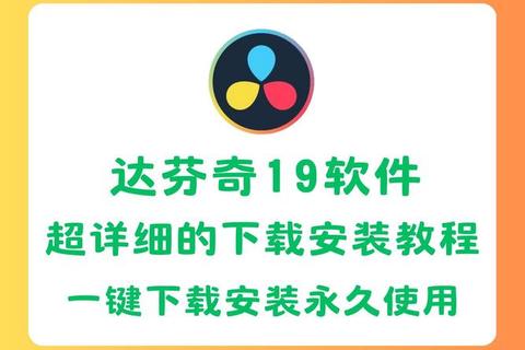 达达兔下载安装教程-安全快捷获取最新版应用指南
