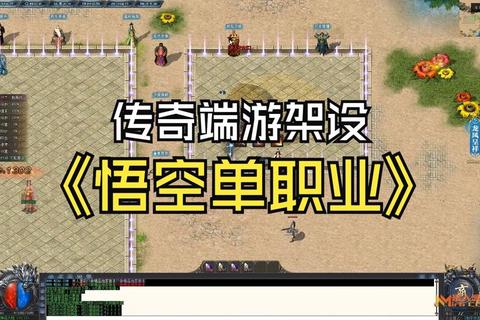 悟空传手游职业搭配与法宝炼化快速通关全解析