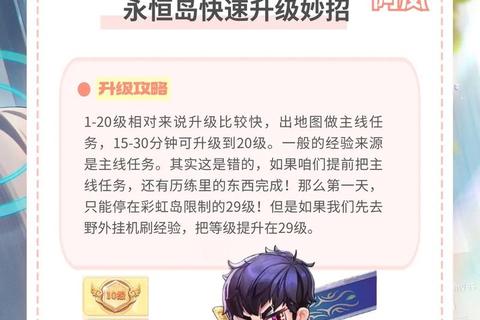 永恒国度手游新手必看攻略快速上手技巧与入门指南