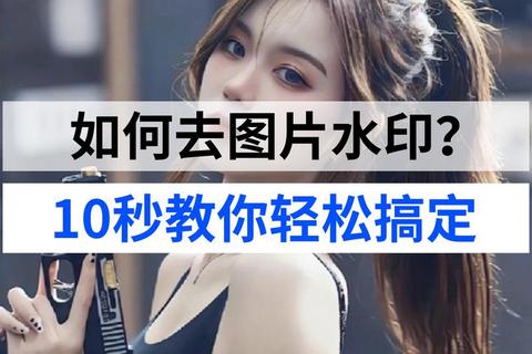 怎么加水印图片解决防盗与泄密困扰三招轻松搞定