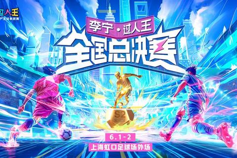 足球狂飙：绿茵场指尖竞技-挑战最强射手王宝座