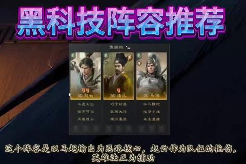 三国霸业新手零氪快速推图阵容搭配与赵云培养全攻略