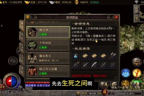 赏金传奇手游攻略2023最新快速升级技巧与高效玩法详解